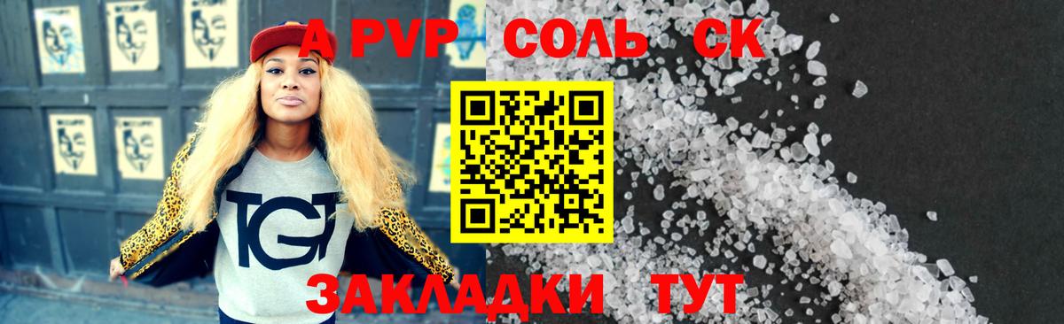 Alfa_PVP СК КРИС  Вход с VPN  Южноуральск  Alfa_PVP Соль 