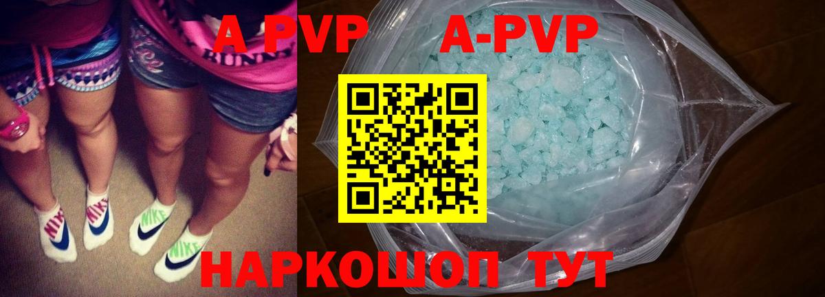 Альфа ПВП мука Южноуральск