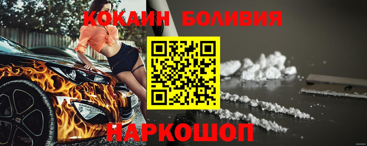 КОКАИН 98% Южноуральск