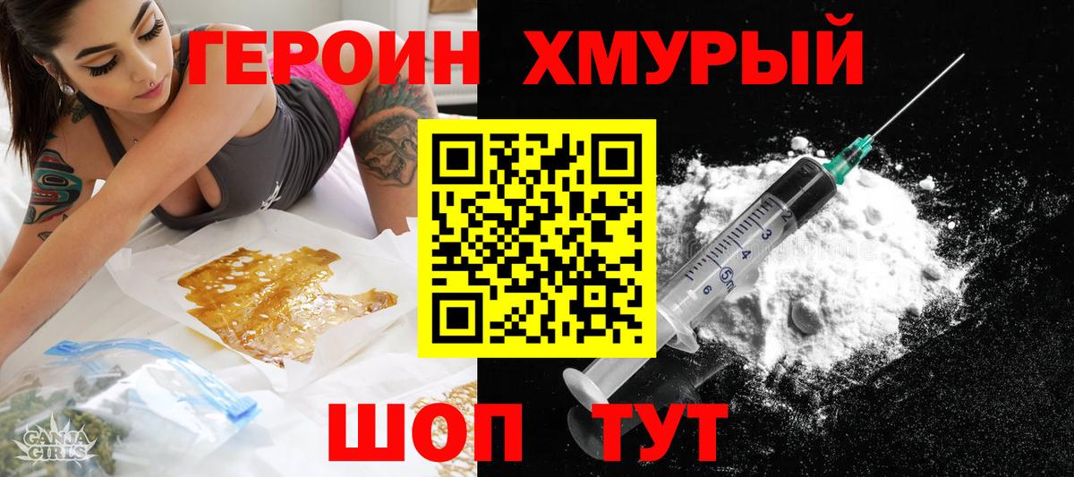 ГЕРОИН Афган Южноуральск