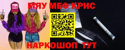 мефедрон мука Краснодар