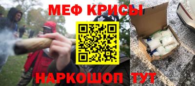 мефедрон мука Краснодар