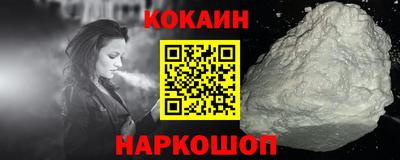 кокаин колумбия Краснокаменск