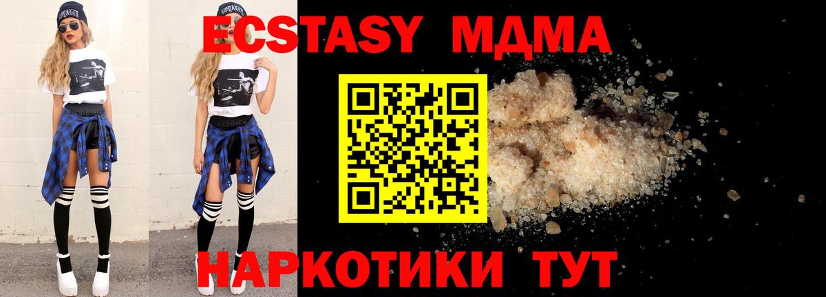 МДМА молли  Вход с VPN  MDMA кристаллы  Южноуральск 