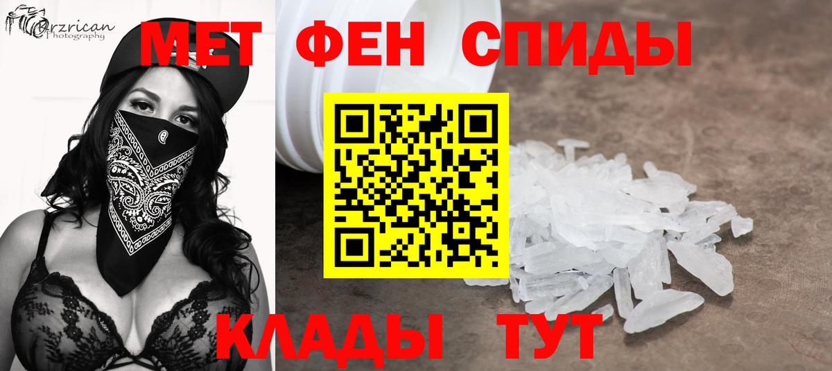 Метамфетамин витя Южноуральск