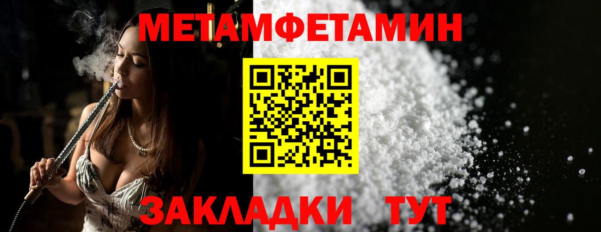 Южноуральск  Метамфетамин кристалл  Вход с VPN  Метамфетамин  Метамфетамин кристалл 