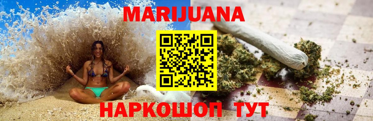 Конопля LSD WEED Южноуральск